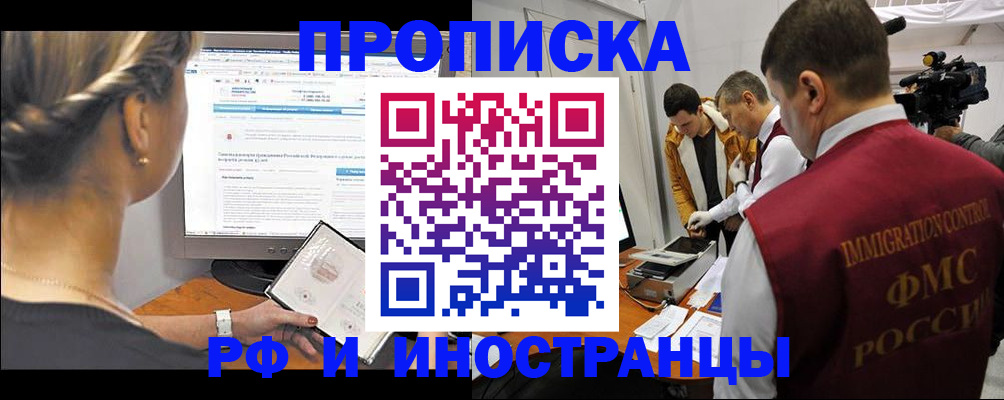 временная регистрация госуслуги в Бородино